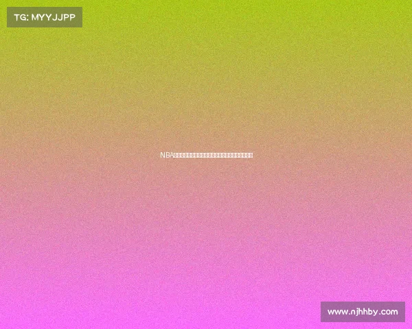 NBA赛后采访：球员直面赛场表现与未来挑战的真实心声